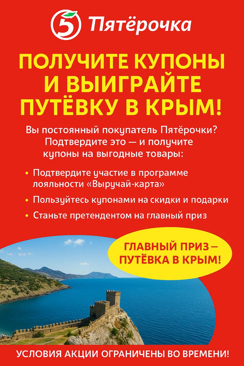 Розыгрыш призов